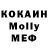 COCAIN Колумбийский Dry Codex