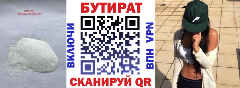 Бутират оксана  продажа наркотиков  Норильск 