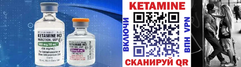 КЕТАМИН VHQ Норильск