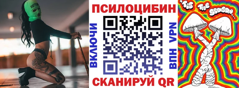 Псилоцибиновые грибы Cubensis Норильск